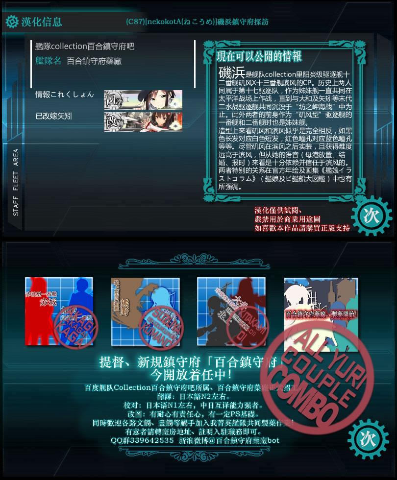 矶浜镇守府探访韩漫全集-全一话无删减无遮挡章节图片 