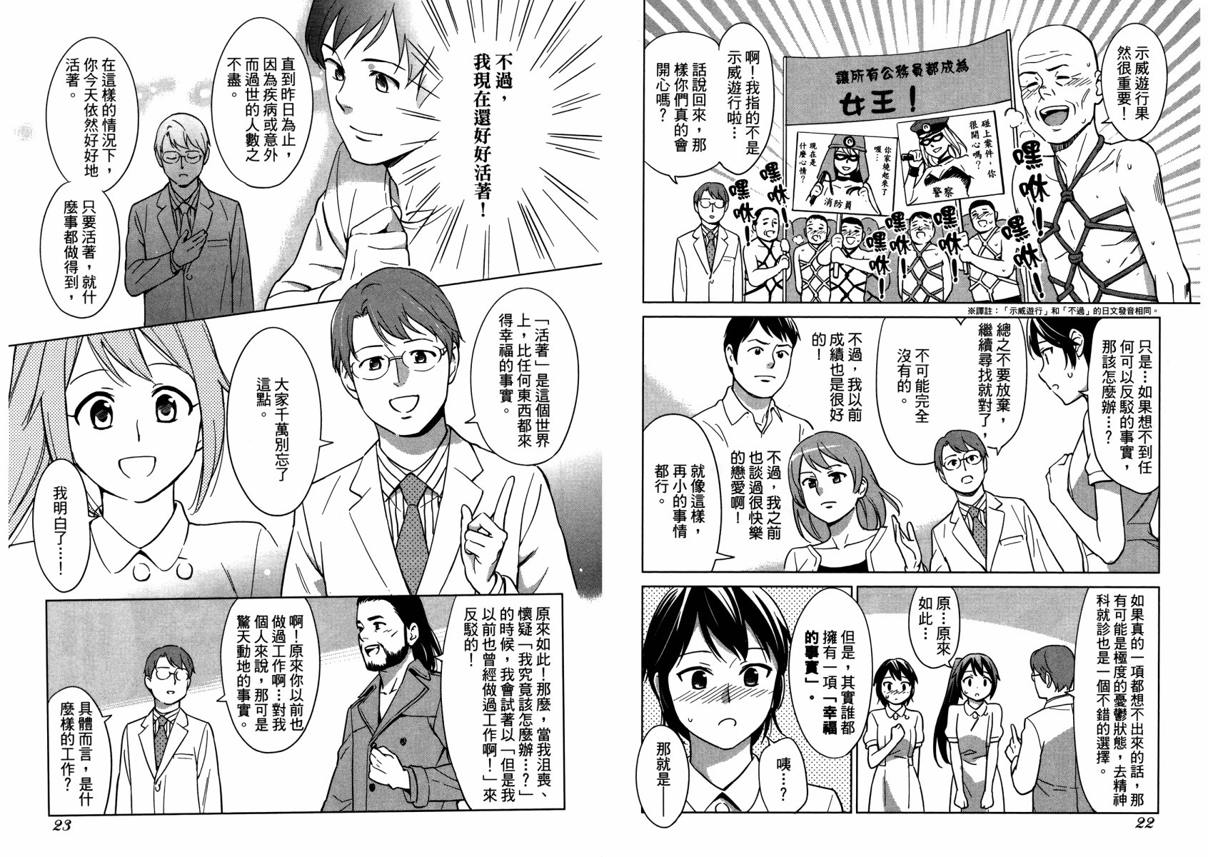 漫画心疗系韩漫全集-第09卷无删减无遮挡章节图片 