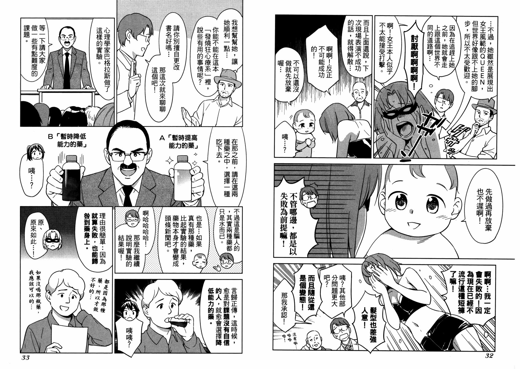 漫画心疗系韩漫全集-第09卷无删减无遮挡章节图片 