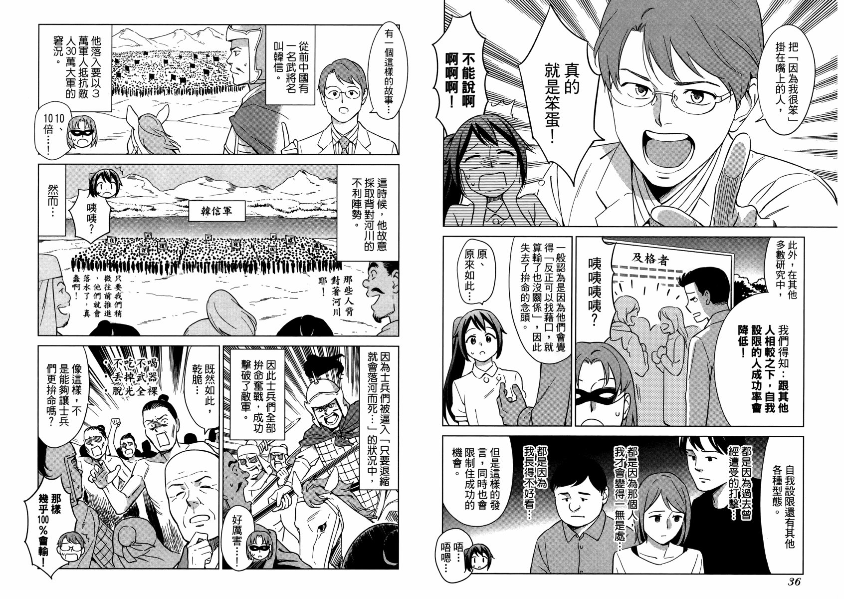 漫画心疗系韩漫全集-第09卷无删减无遮挡章节图片 