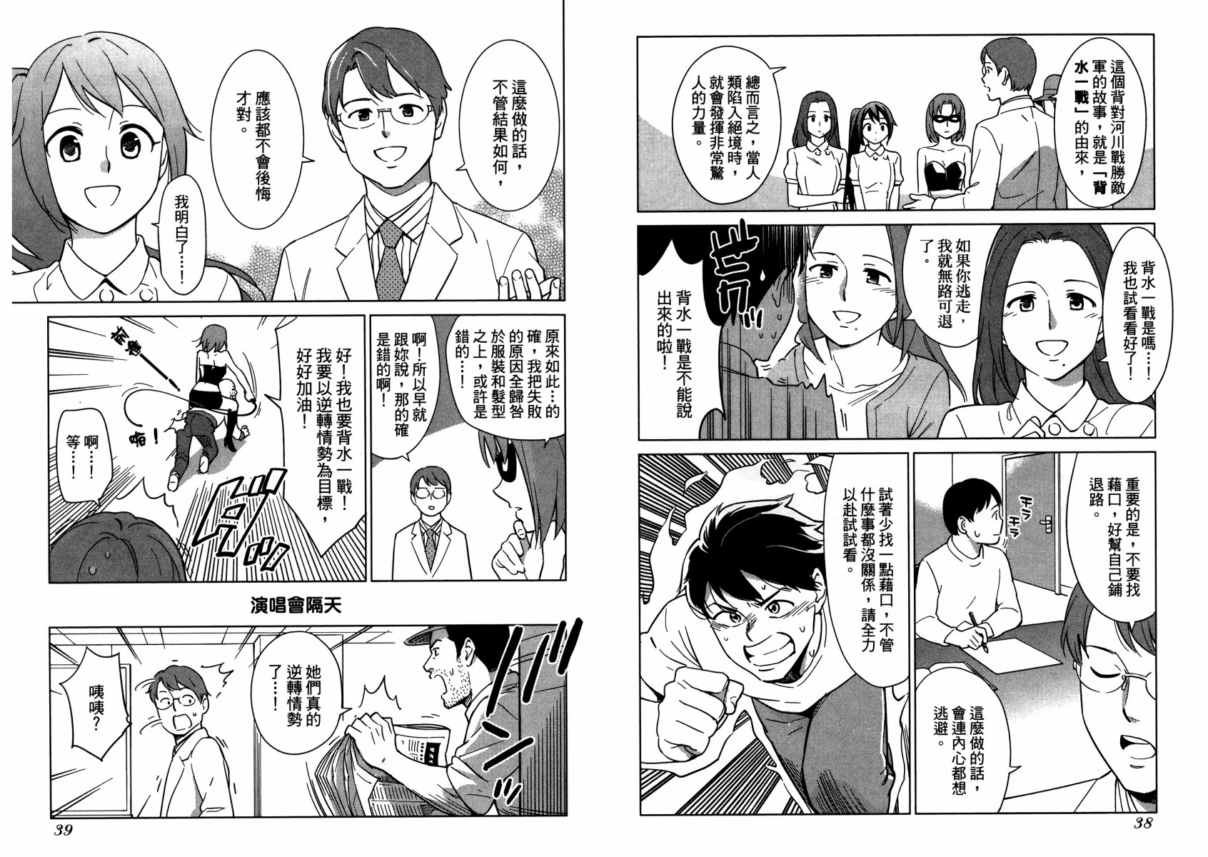 漫画心疗系韩漫全集-第09卷无删减无遮挡章节图片 