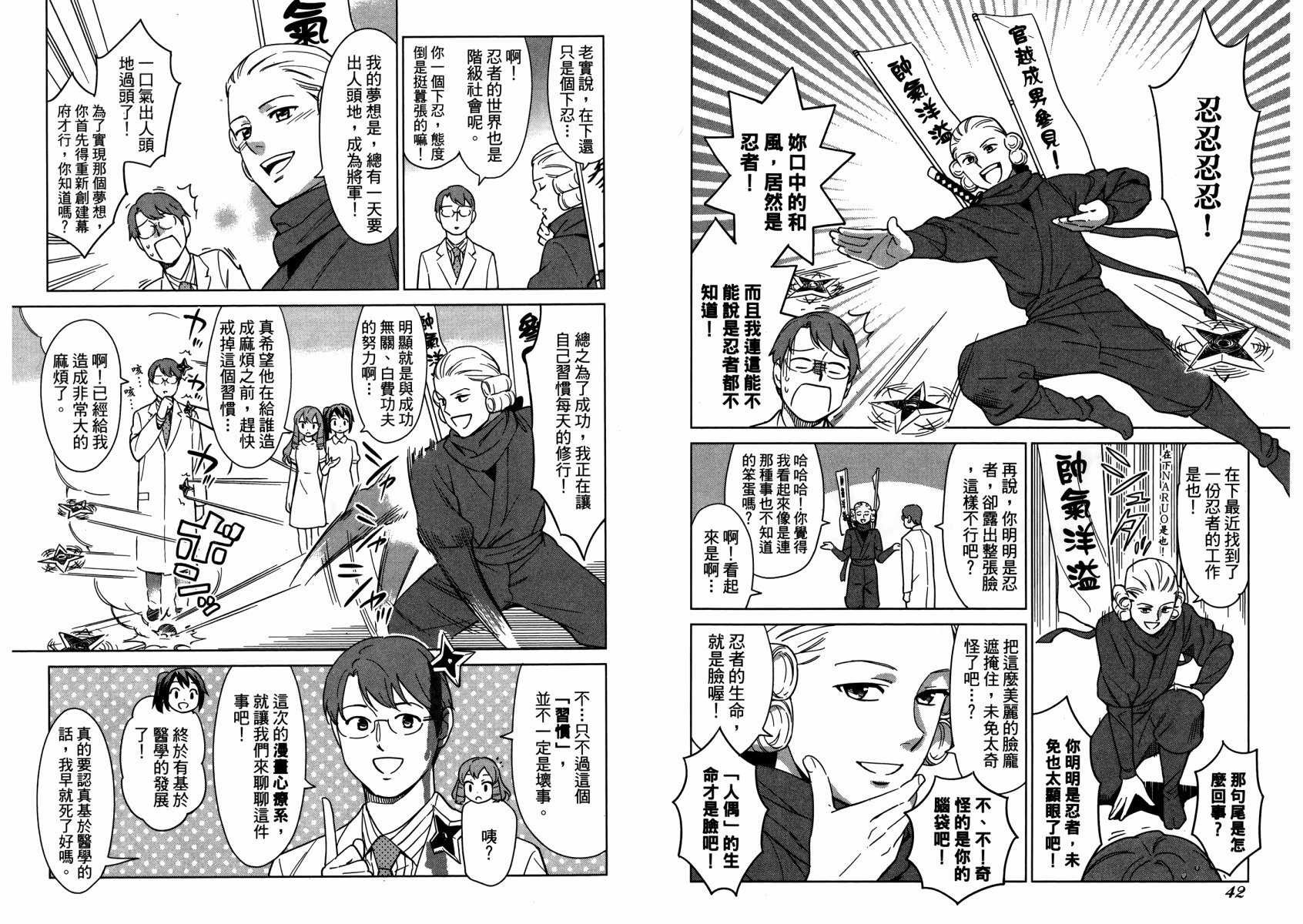 漫画心疗系韩漫全集-第09卷无删减无遮挡章节图片 
