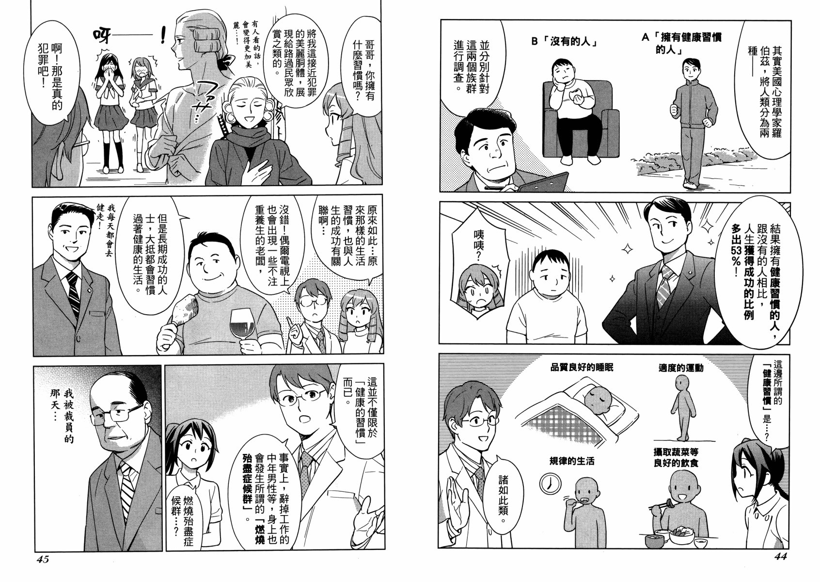 漫画心疗系韩漫全集-第09卷无删减无遮挡章节图片 