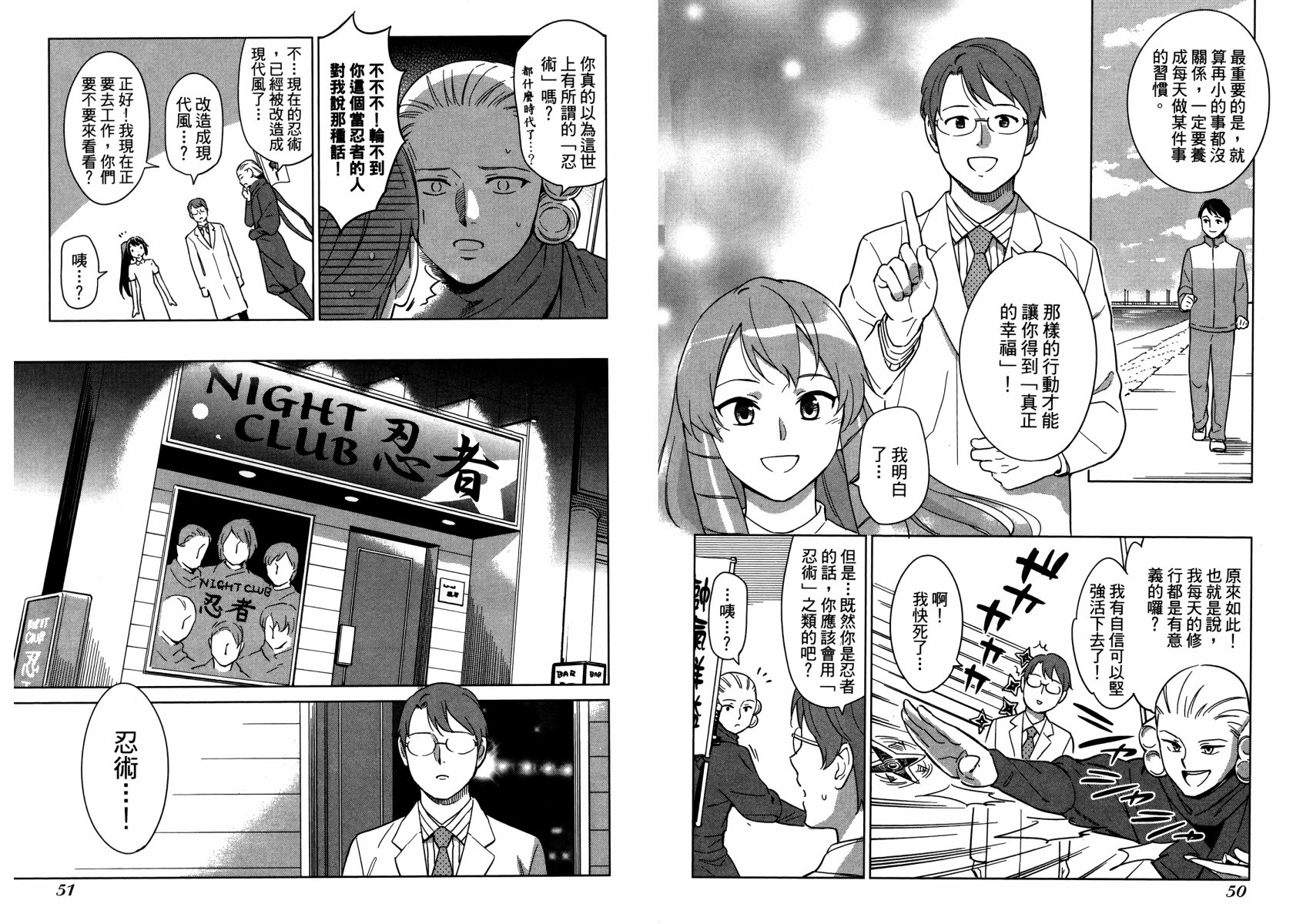 漫画心疗系韩漫全集-第09卷无删减无遮挡章节图片 
