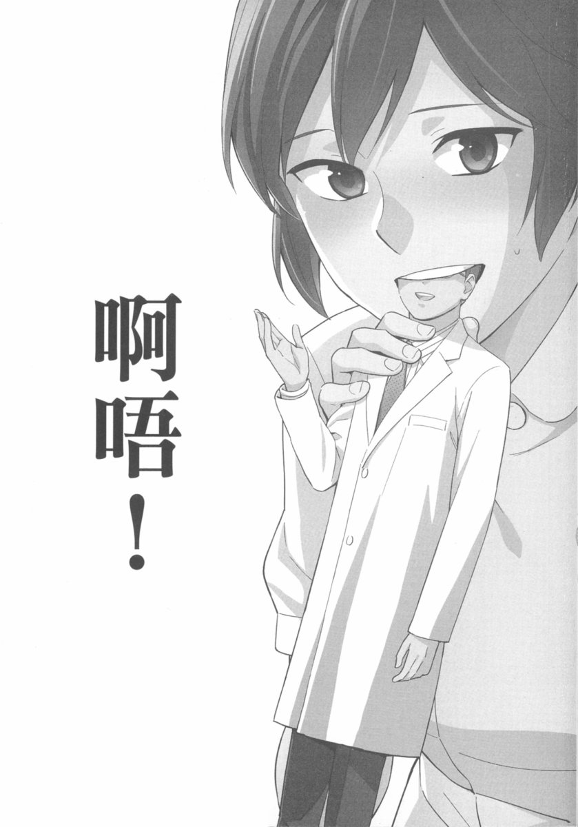 漫画心疗系韩漫全集-第09卷无删减无遮挡章节图片 