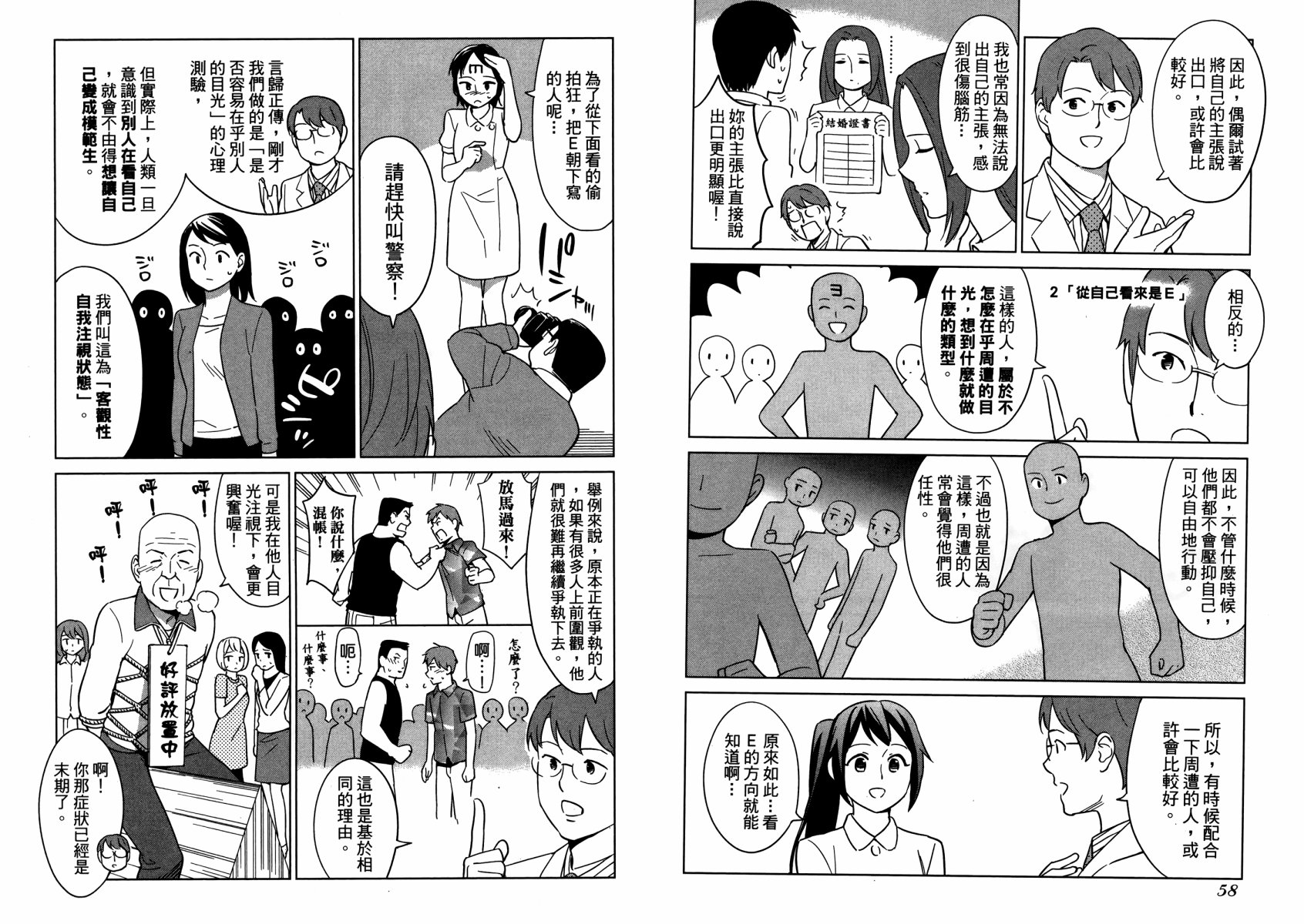 漫画心疗系韩漫全集-第09卷无删减无遮挡章节图片 