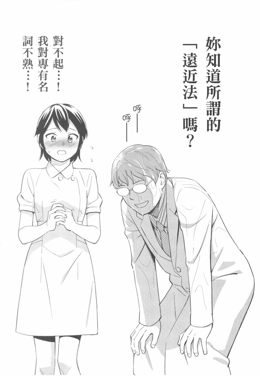 漫画心疗系韩漫全集-第09卷无删减无遮挡章节图片 