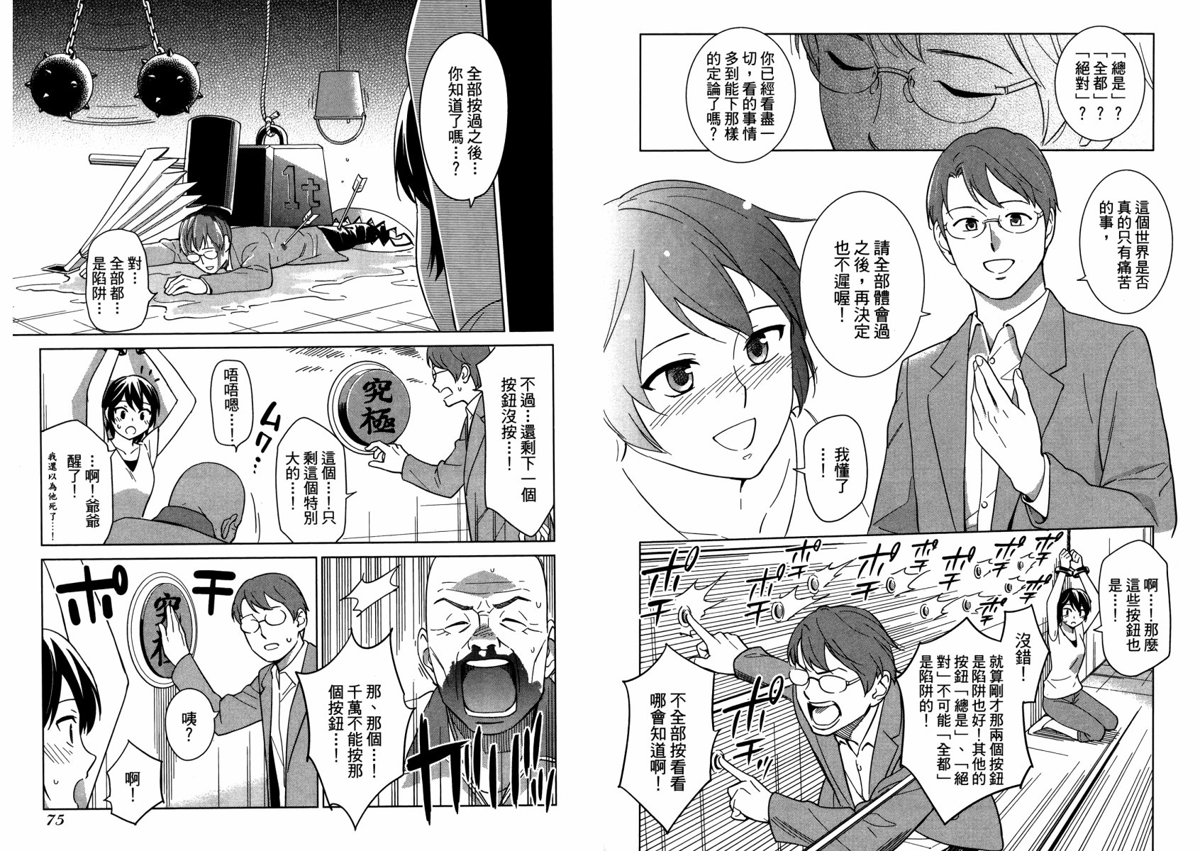漫画心疗系韩漫全集-第09卷无删减无遮挡章节图片 