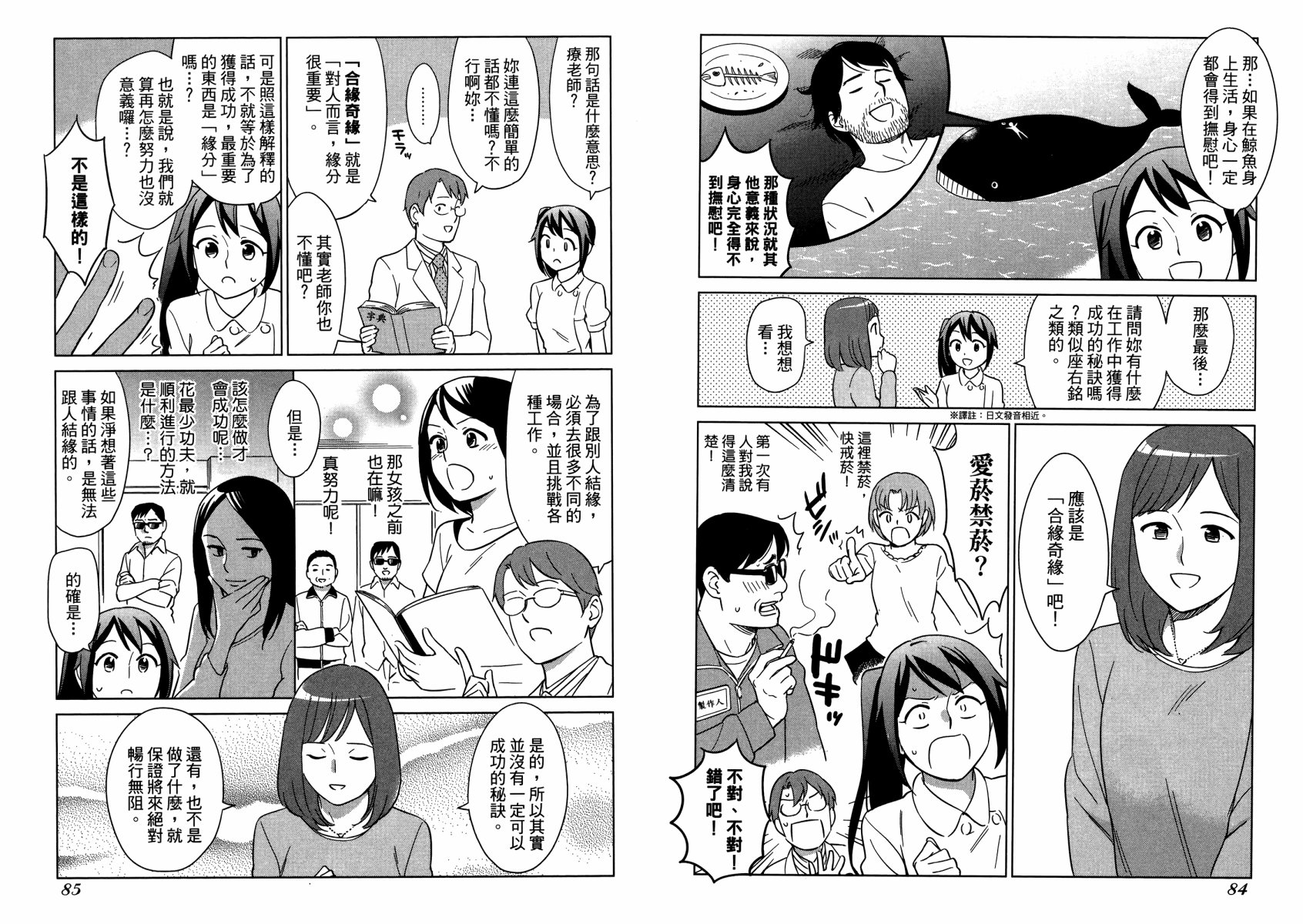 漫画心疗系韩漫全集-第09卷无删减无遮挡章节图片 