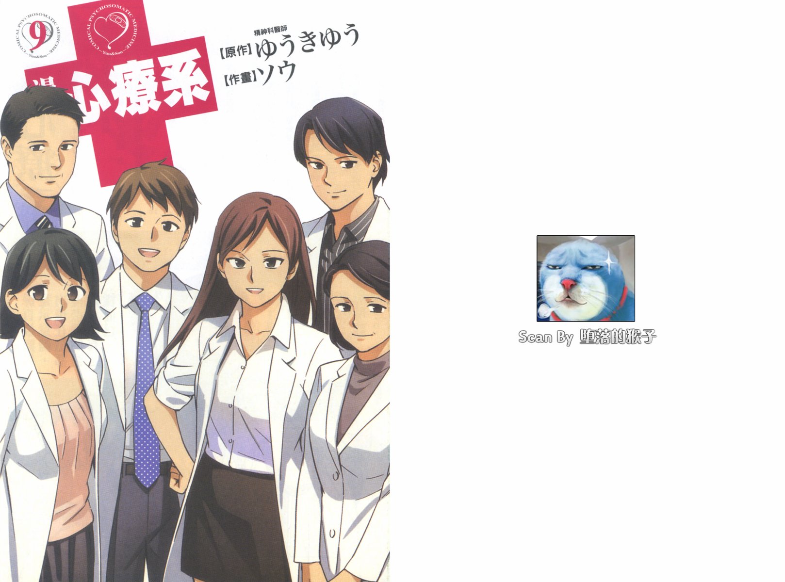 漫画心疗系韩漫全集-第09卷无删减无遮挡章节图片 