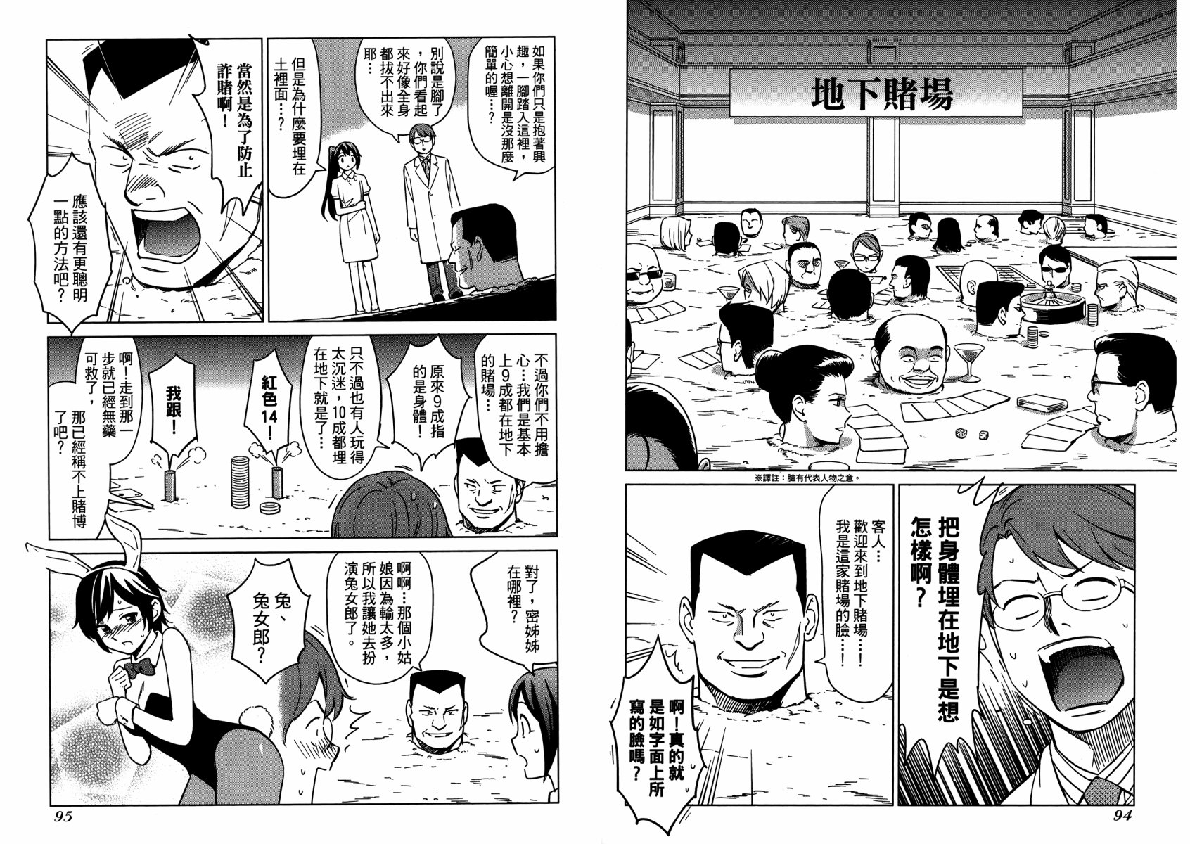 漫画心疗系韩漫全集-第09卷无删减无遮挡章节图片 