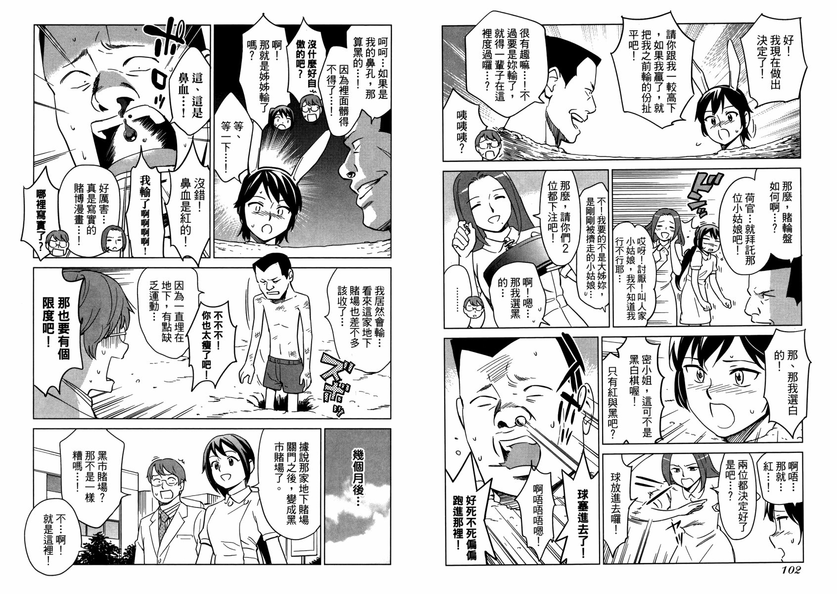 漫画心疗系韩漫全集-第09卷无删减无遮挡章节图片 