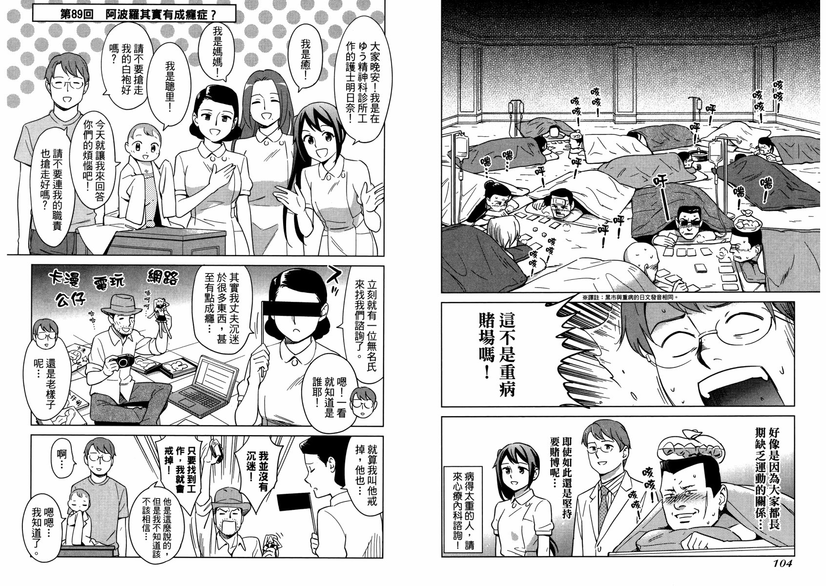 漫画心疗系韩漫全集-第09卷无删减无遮挡章节图片 