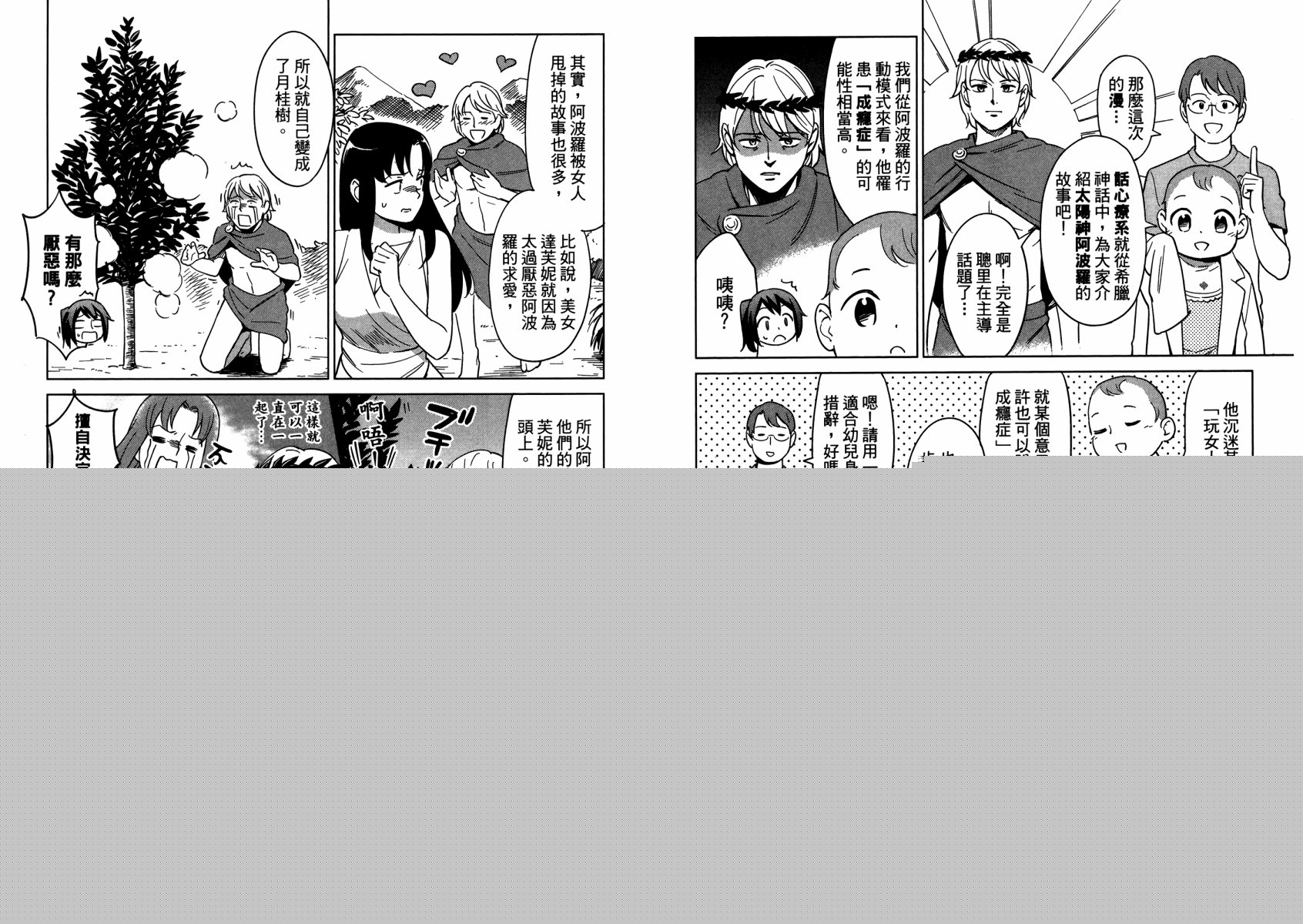漫画心疗系韩漫全集-第09卷无删减无遮挡章节图片 