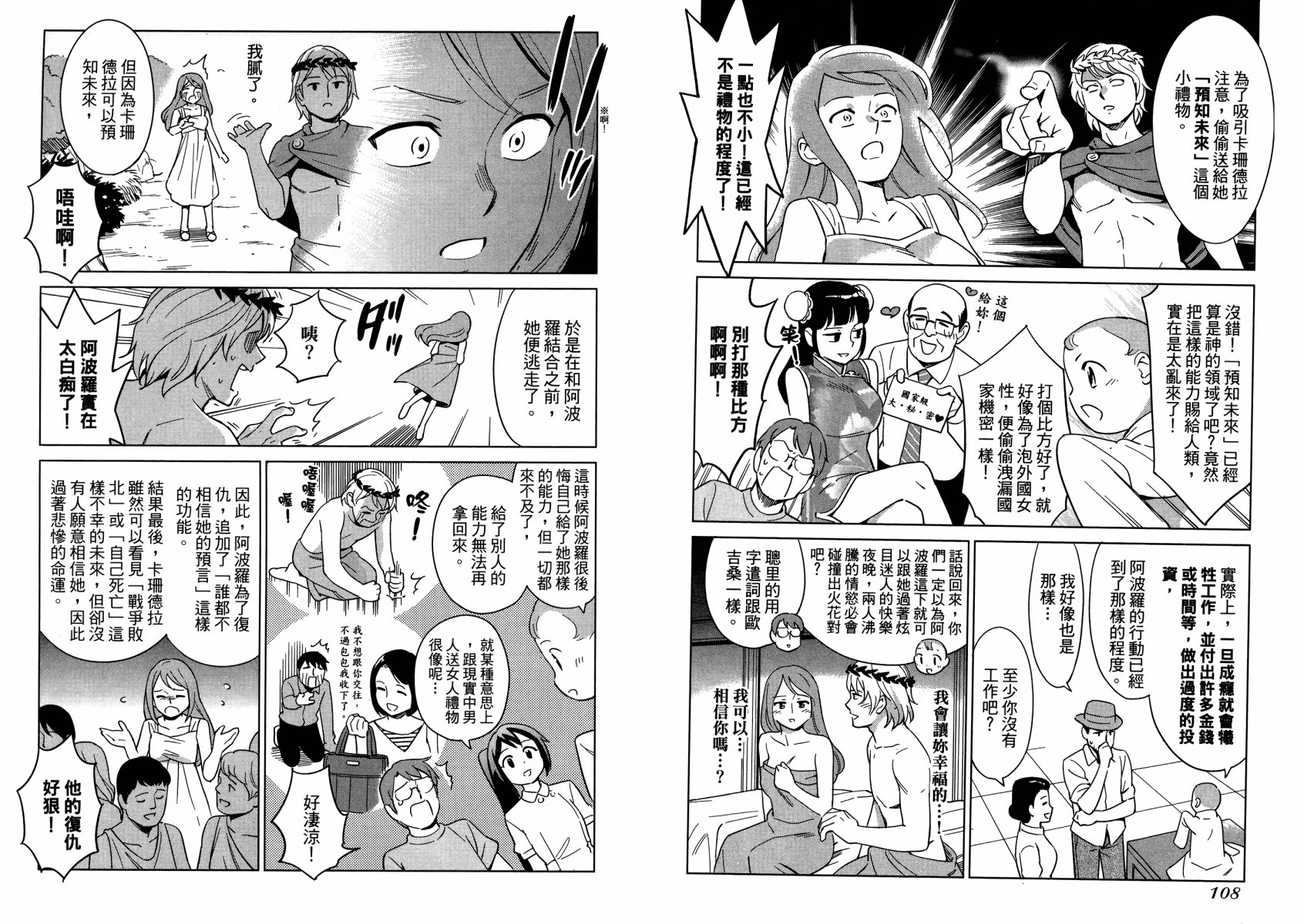 漫画心疗系韩漫全集-第09卷无删减无遮挡章节图片 