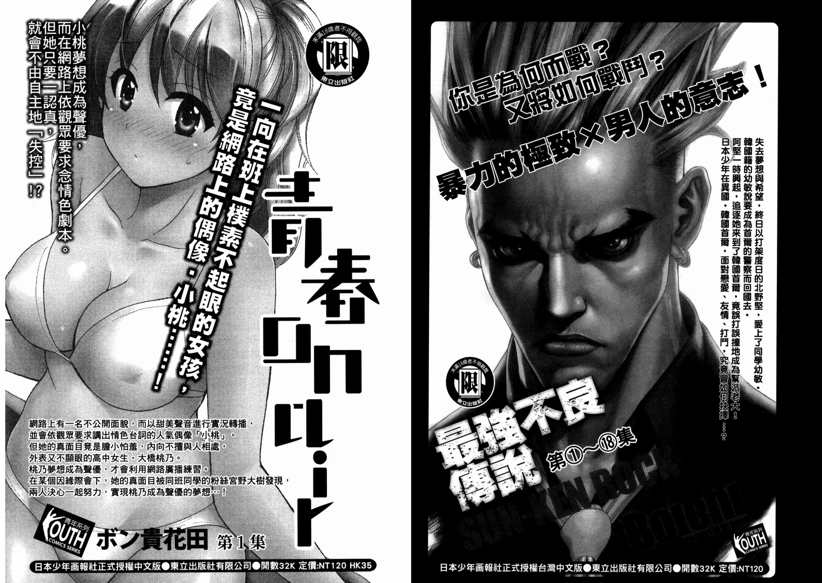 漫画心疗系韩漫全集-第09卷无删减无遮挡章节图片 
