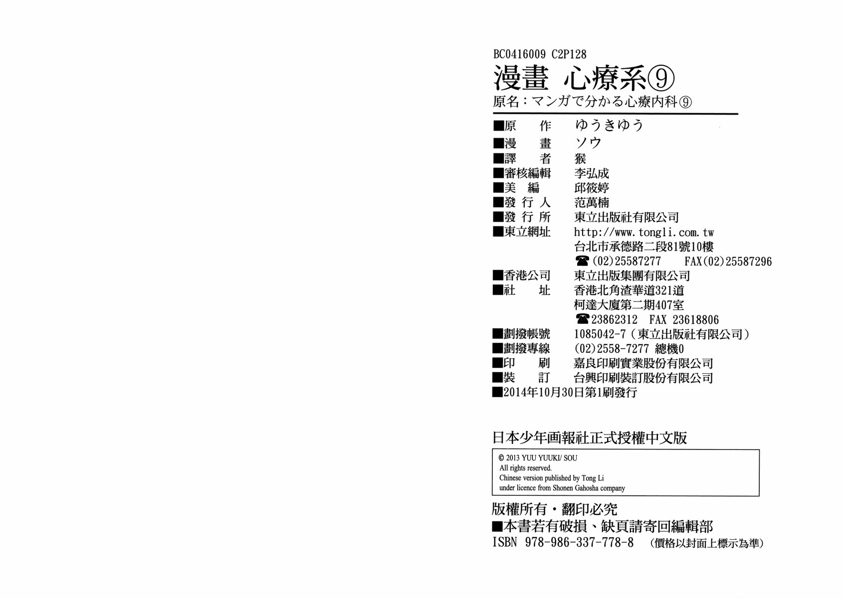 漫画心疗系韩漫全集-第09卷无删减无遮挡章节图片 