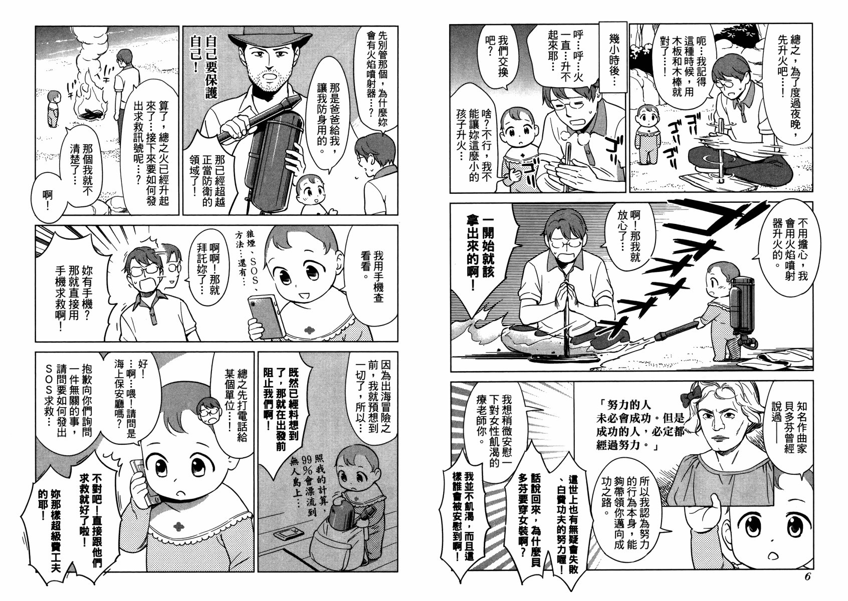 漫画心疗系韩漫全集-第09卷无删减无遮挡章节图片 