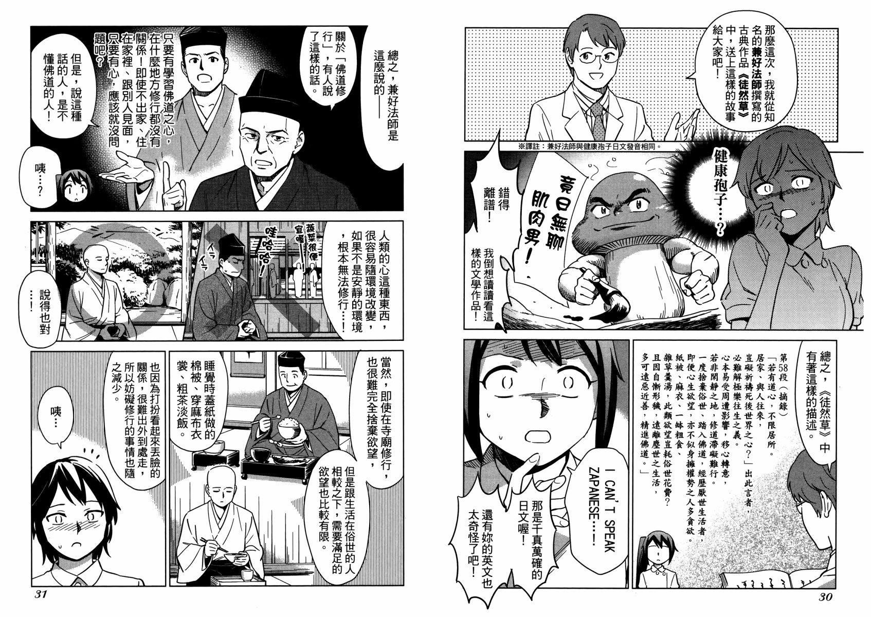 漫画心疗系韩漫全集-第10卷(90-99)无删减无遮挡章节图片 