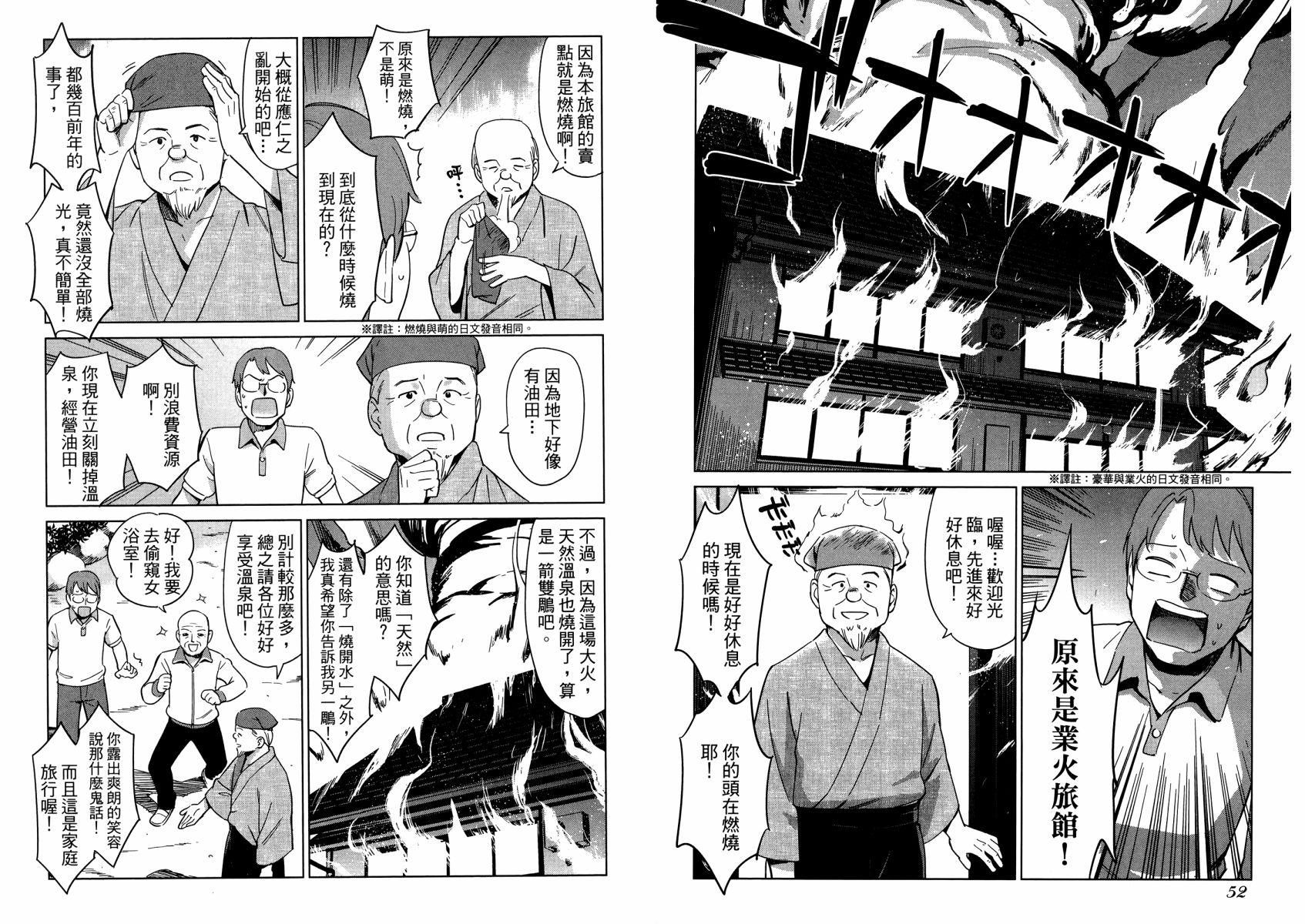 漫画心疗系韩漫全集-第10卷(90-99)无删减无遮挡章节图片 