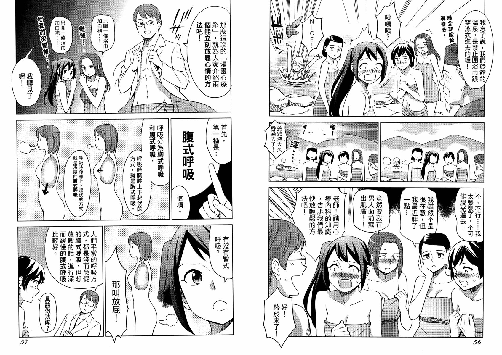 漫画心疗系韩漫全集-第10卷(90-99)无删减无遮挡章节图片 