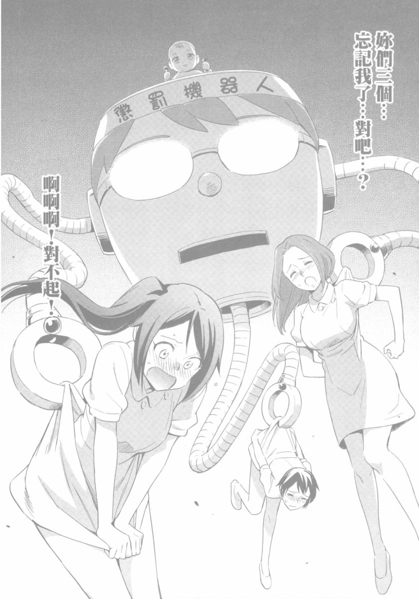 漫画心疗系韩漫全集-第10卷(90-99)无删减无遮挡章节图片 
