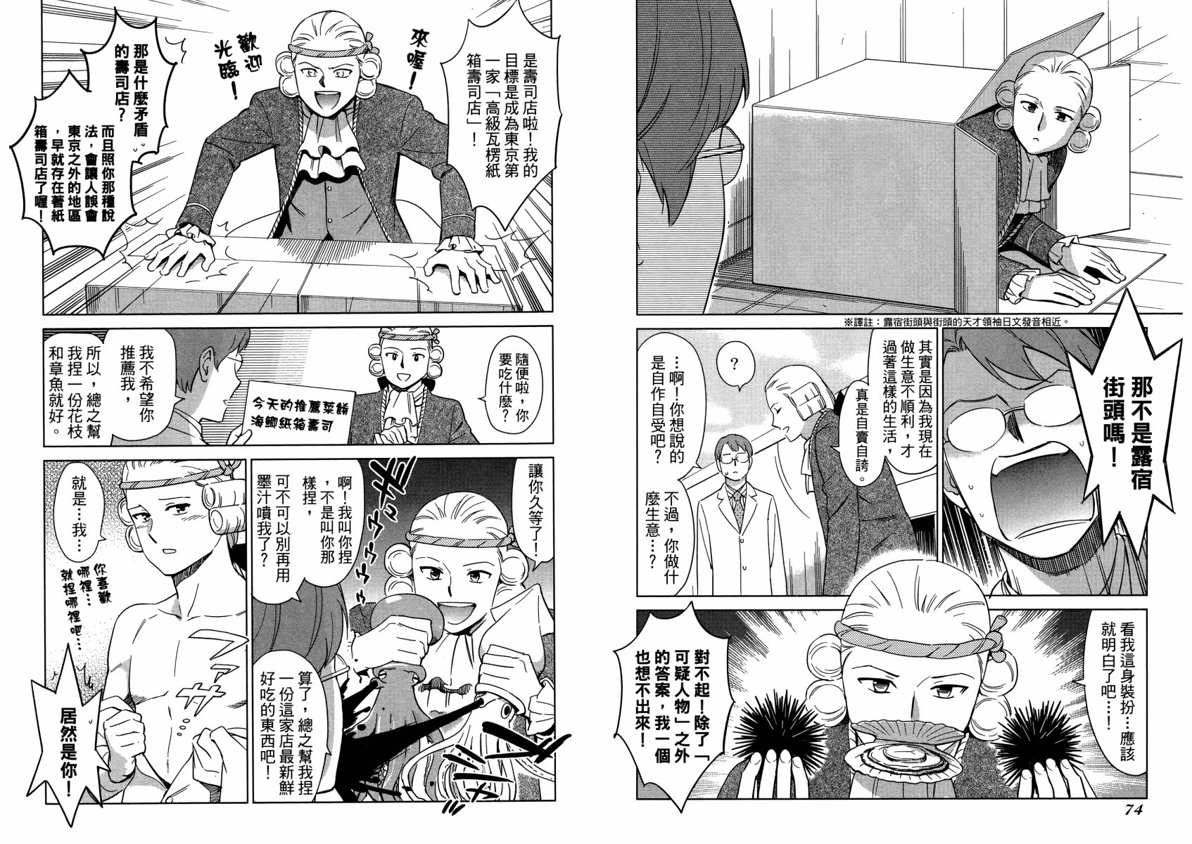 漫画心疗系韩漫全集-第10卷(90-99)无删减无遮挡章节图片 