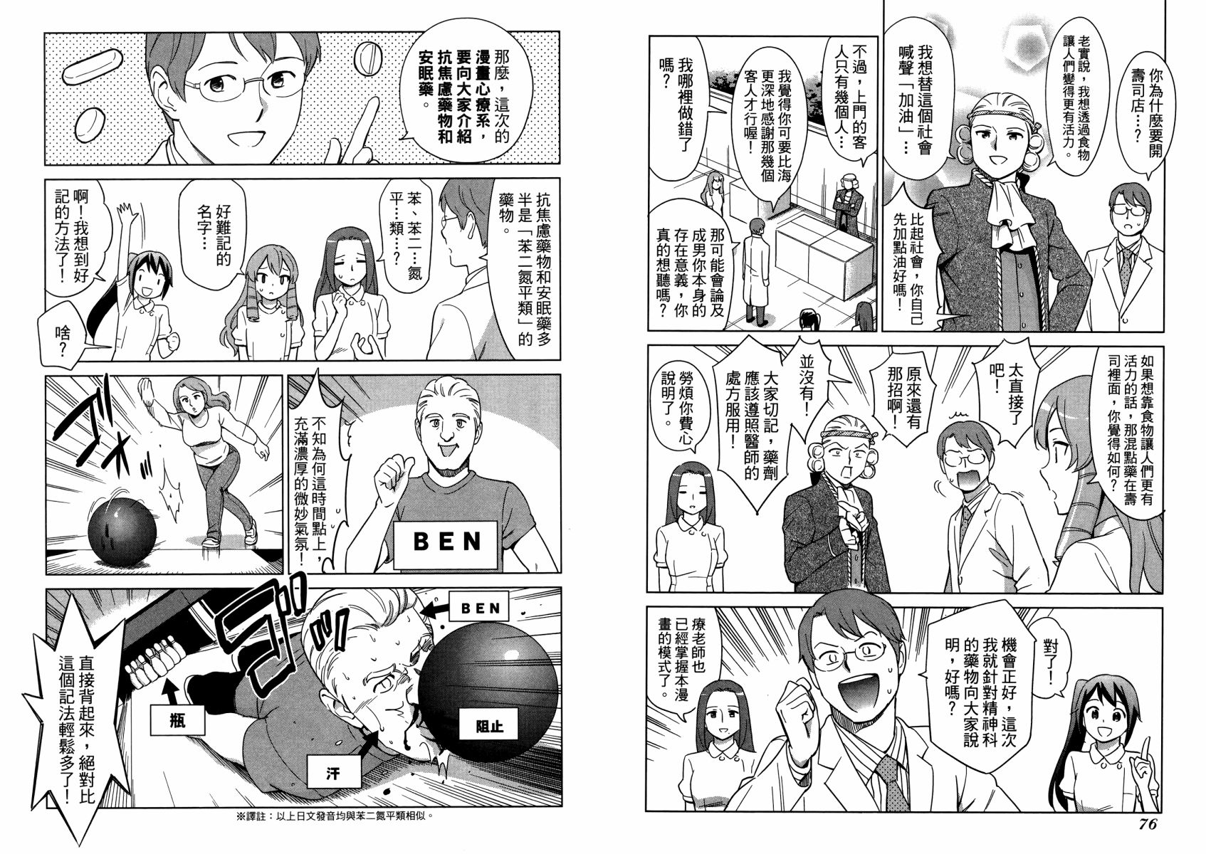漫画心疗系韩漫全集-第10卷(90-99)无删减无遮挡章节图片 