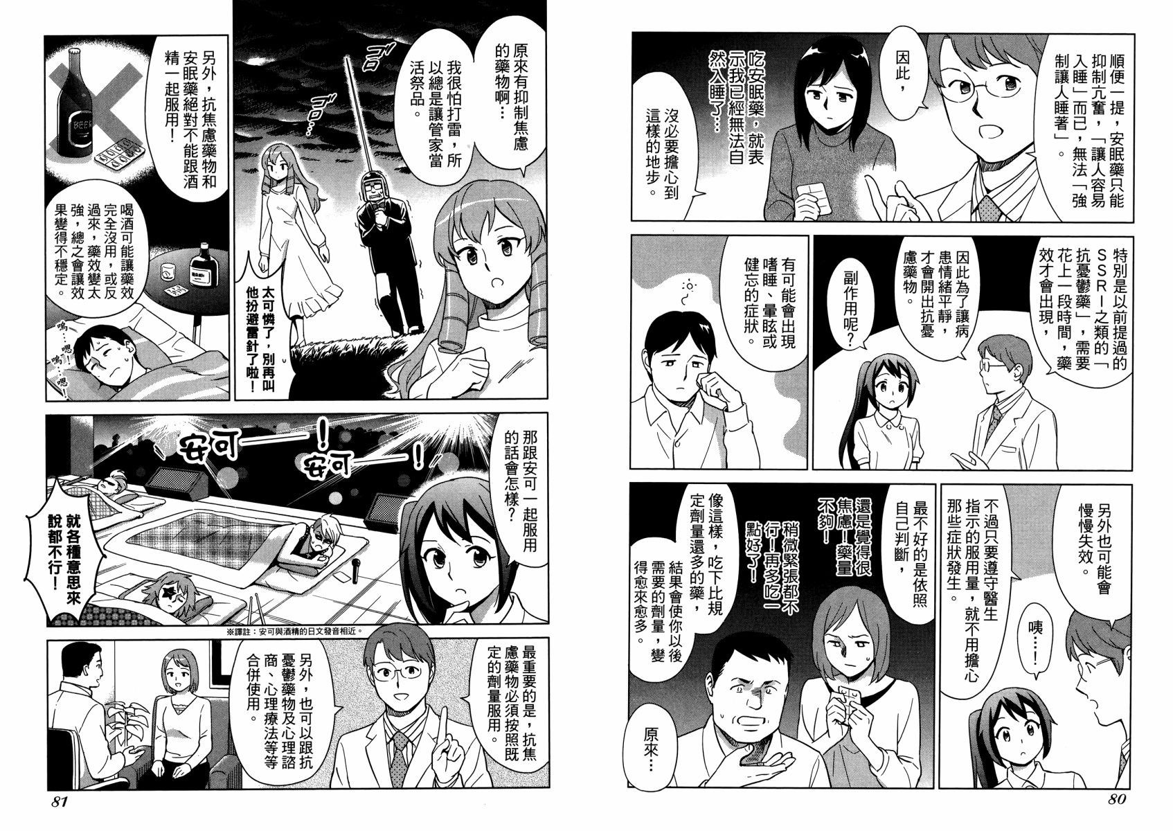 漫画心疗系韩漫全集-第10卷(90-99)无删减无遮挡章节图片 