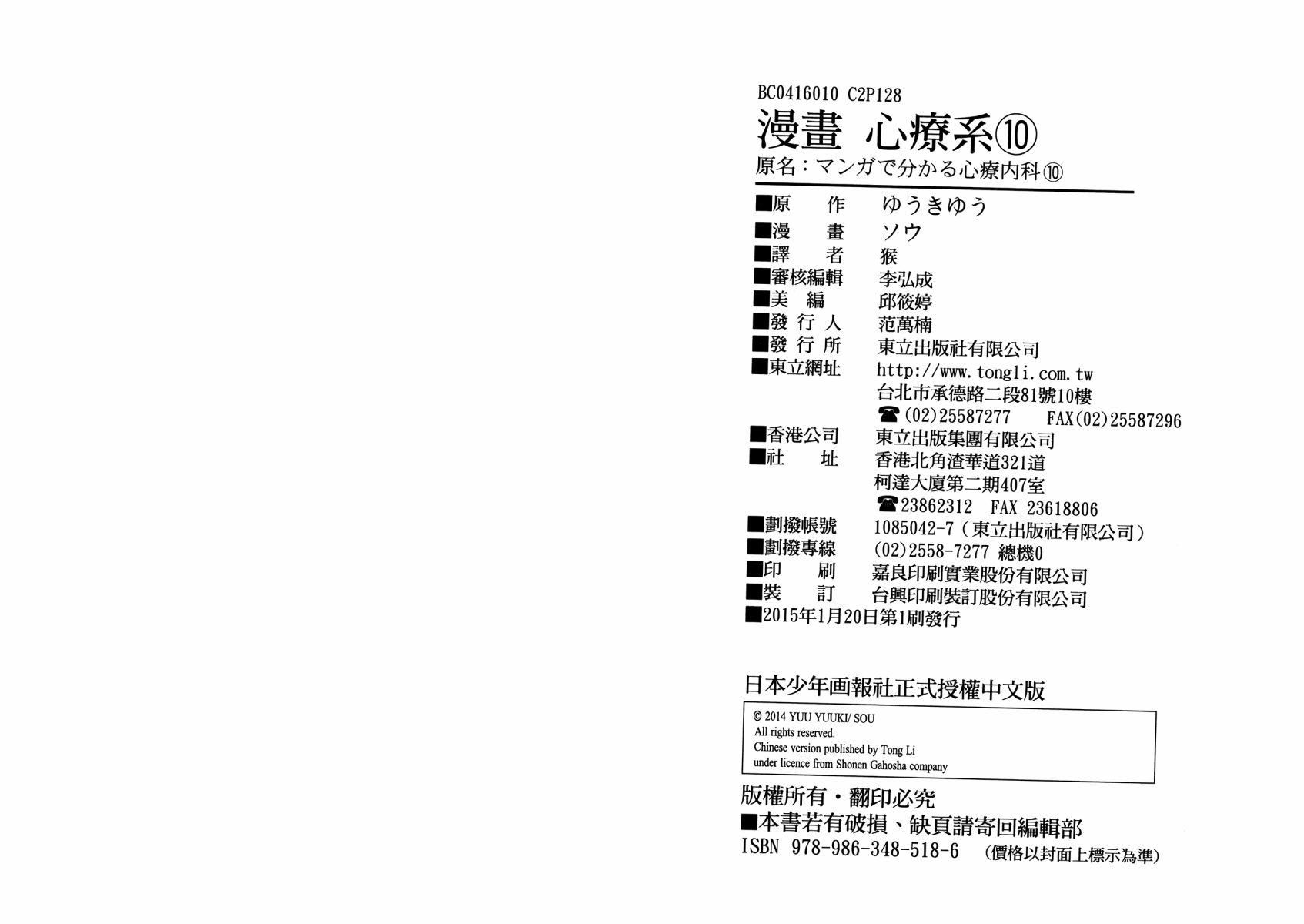 漫画心疗系韩漫全集-第10卷(90-99)无删减无遮挡章节图片 
