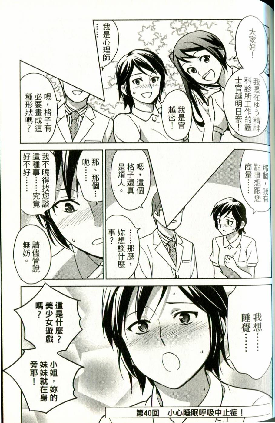 漫画心疗系韩漫全集-第39-40话无删减无遮挡章节图片 