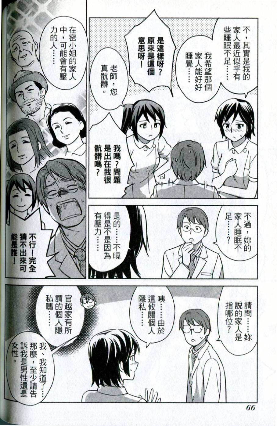 漫画心疗系韩漫全集-第39-40话无删减无遮挡章节图片 