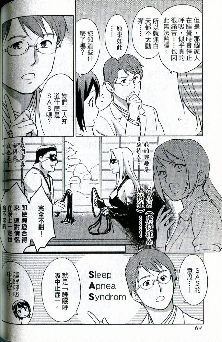 漫画心疗系韩漫全集-第39-40话无删减无遮挡章节图片 