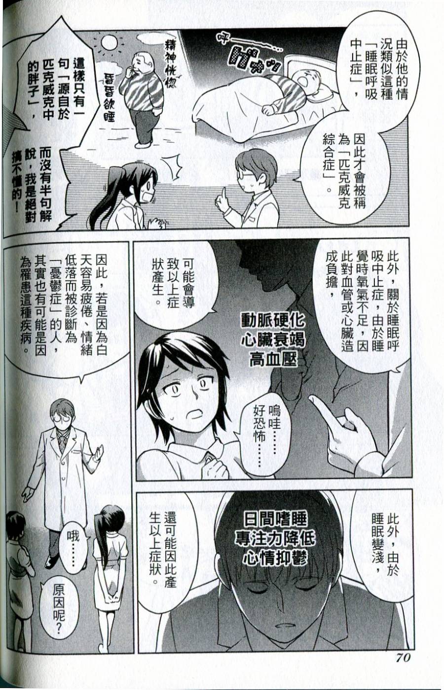 漫画心疗系韩漫全集-第39-40话无删减无遮挡章节图片 