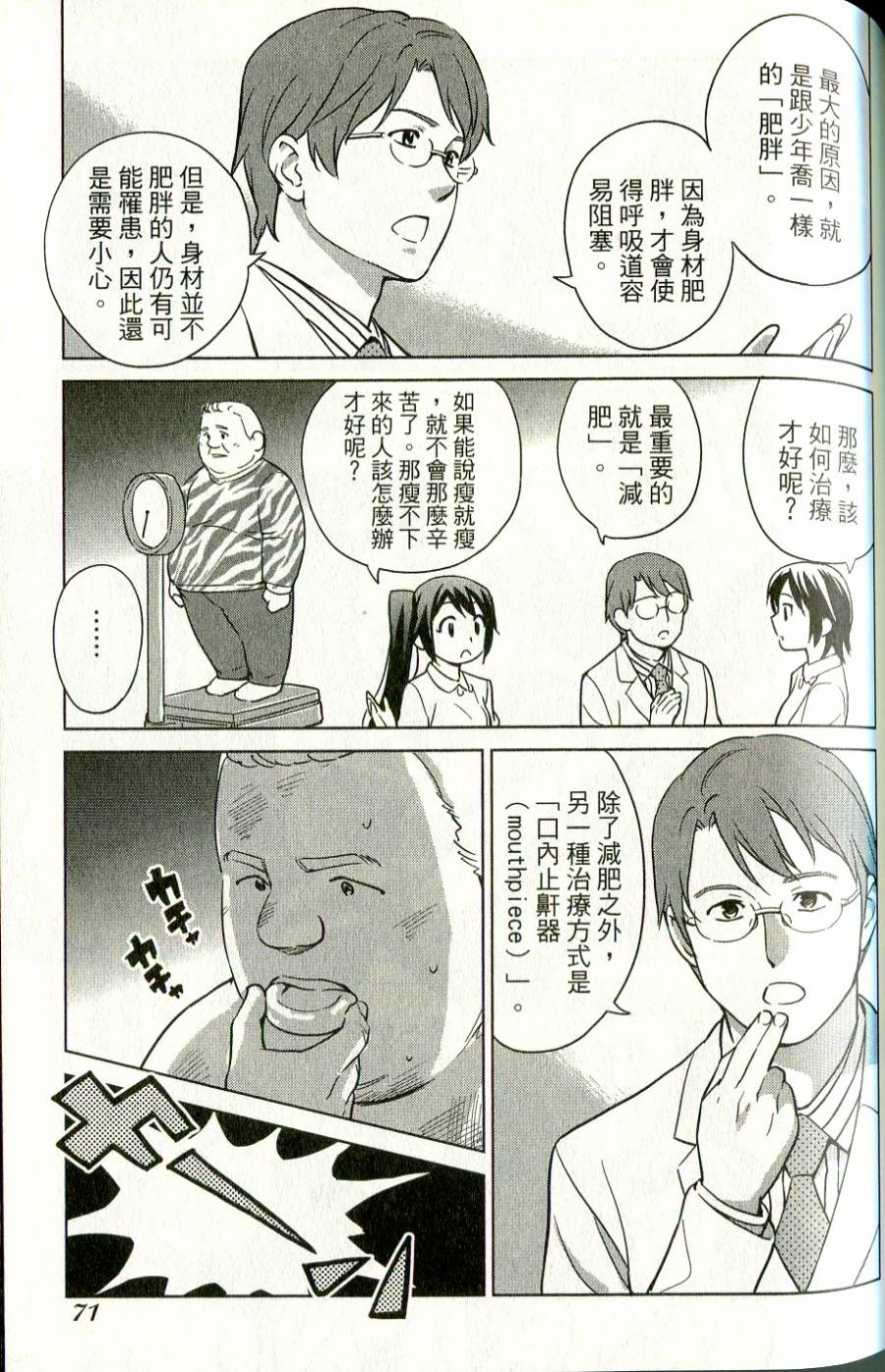漫画心疗系韩漫全集-第39-40话无删减无遮挡章节图片 
