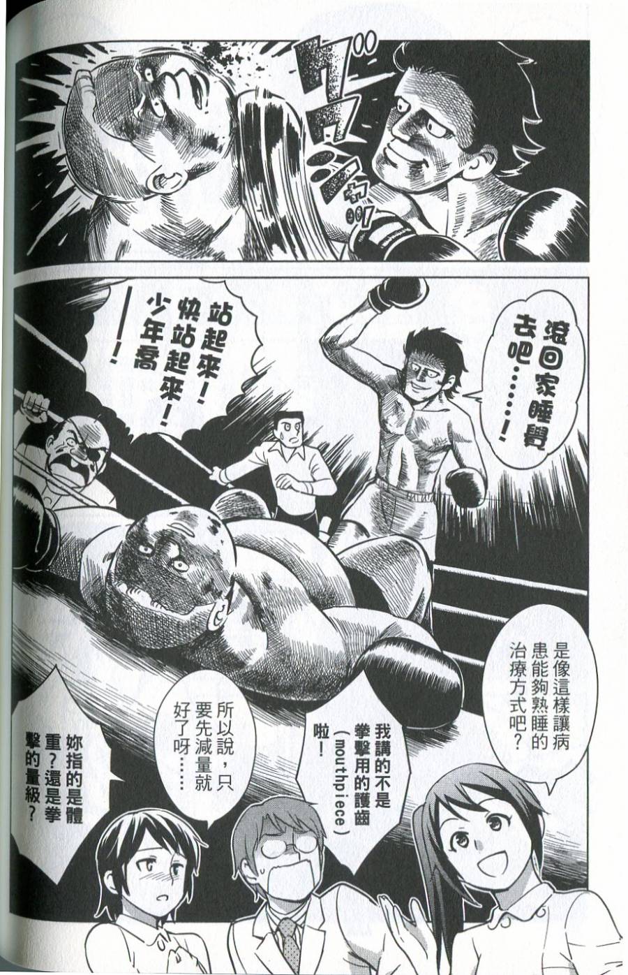 漫画心疗系韩漫全集-第39-40话无删减无遮挡章节图片 