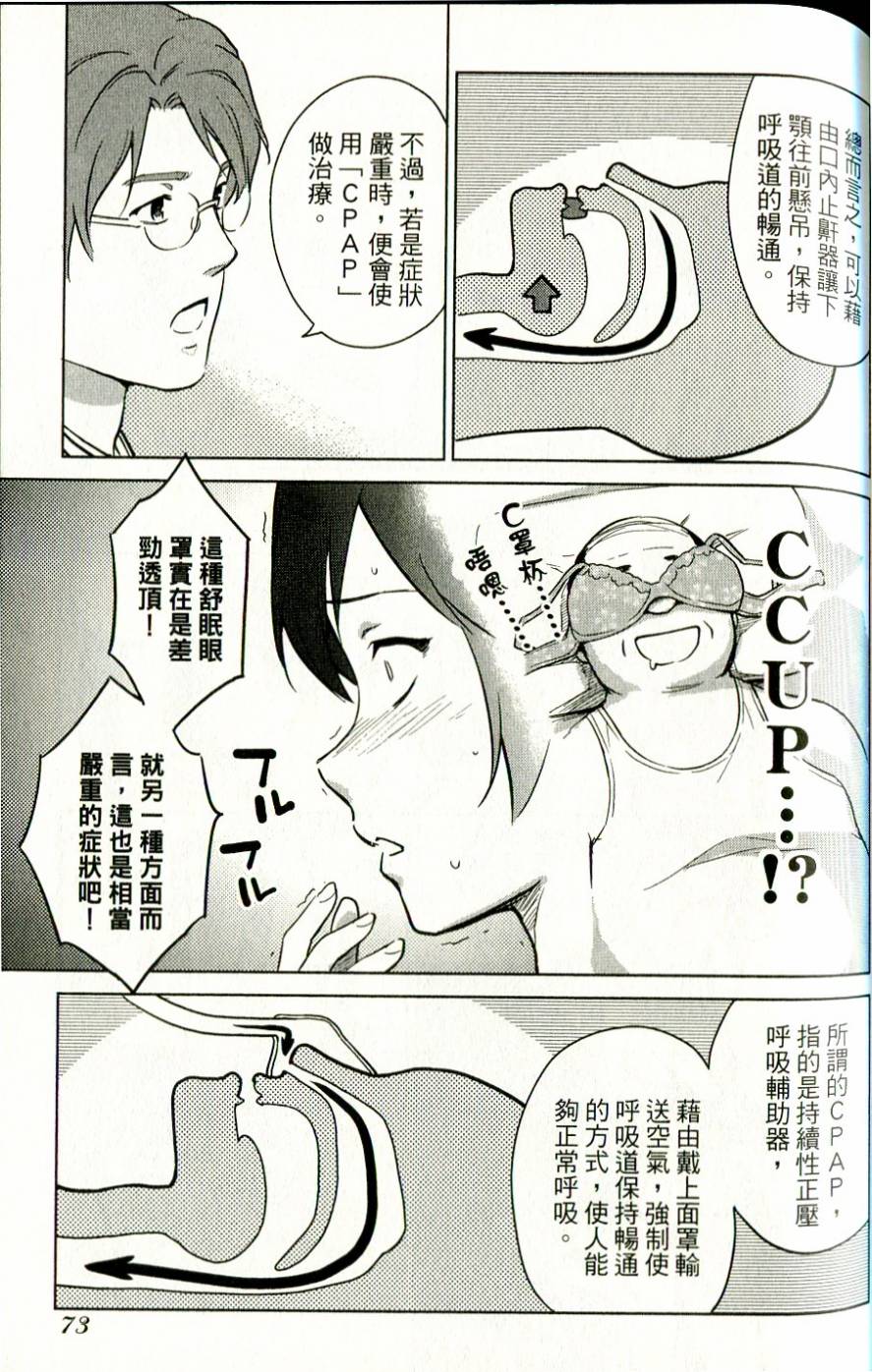 漫画心疗系韩漫全集-第39-40话无删减无遮挡章节图片 