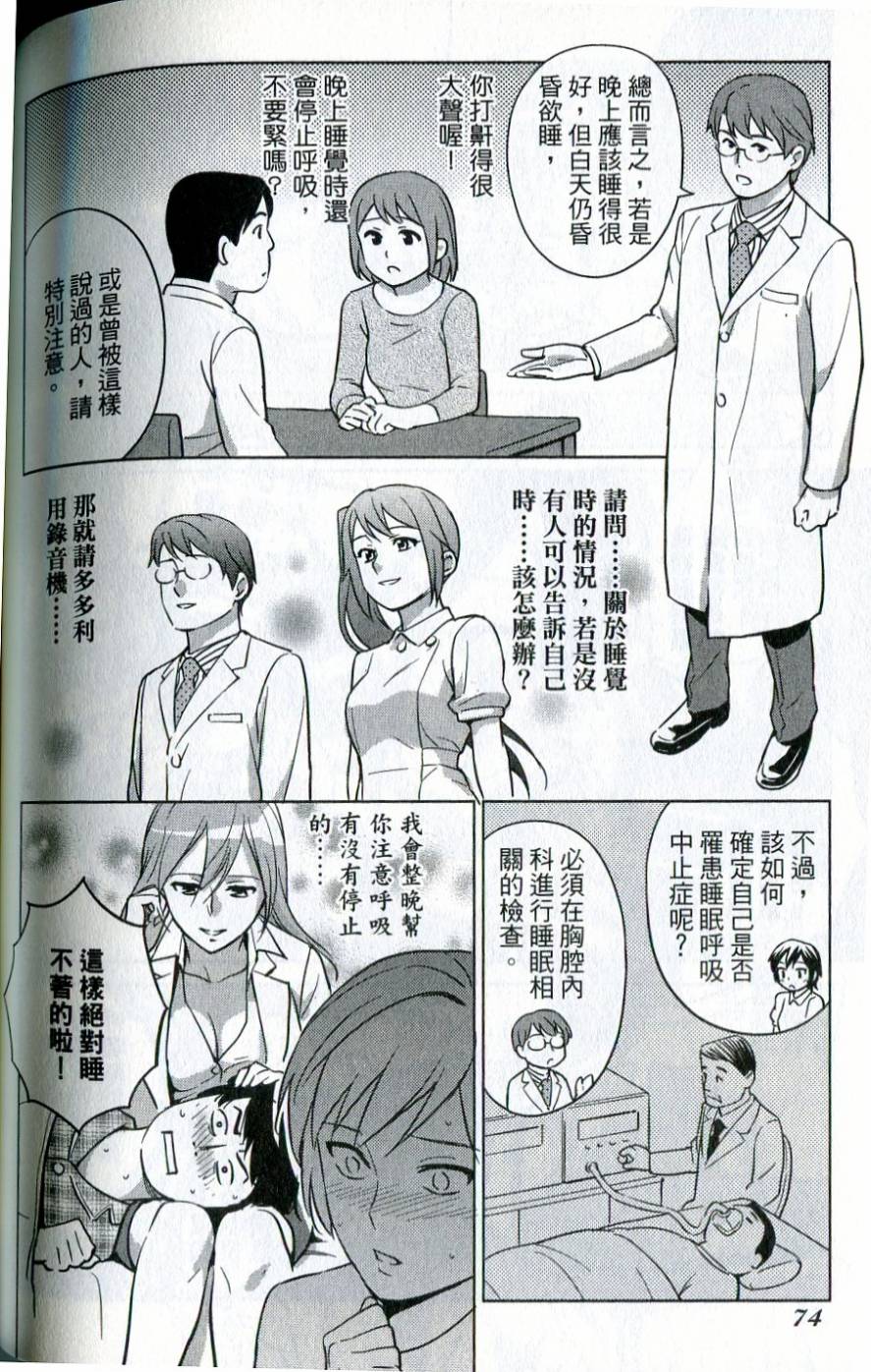 漫画心疗系韩漫全集-第39-40话无删减无遮挡章节图片 