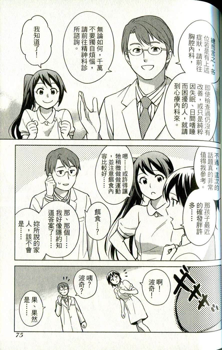 漫画心疗系韩漫全集-第39-40话无删减无遮挡章节图片 
