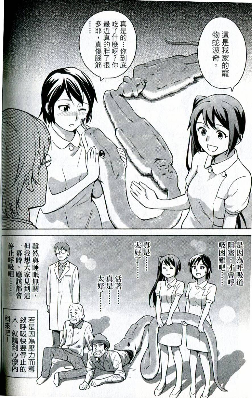 漫画心疗系韩漫全集-第39-40话无删减无遮挡章节图片 