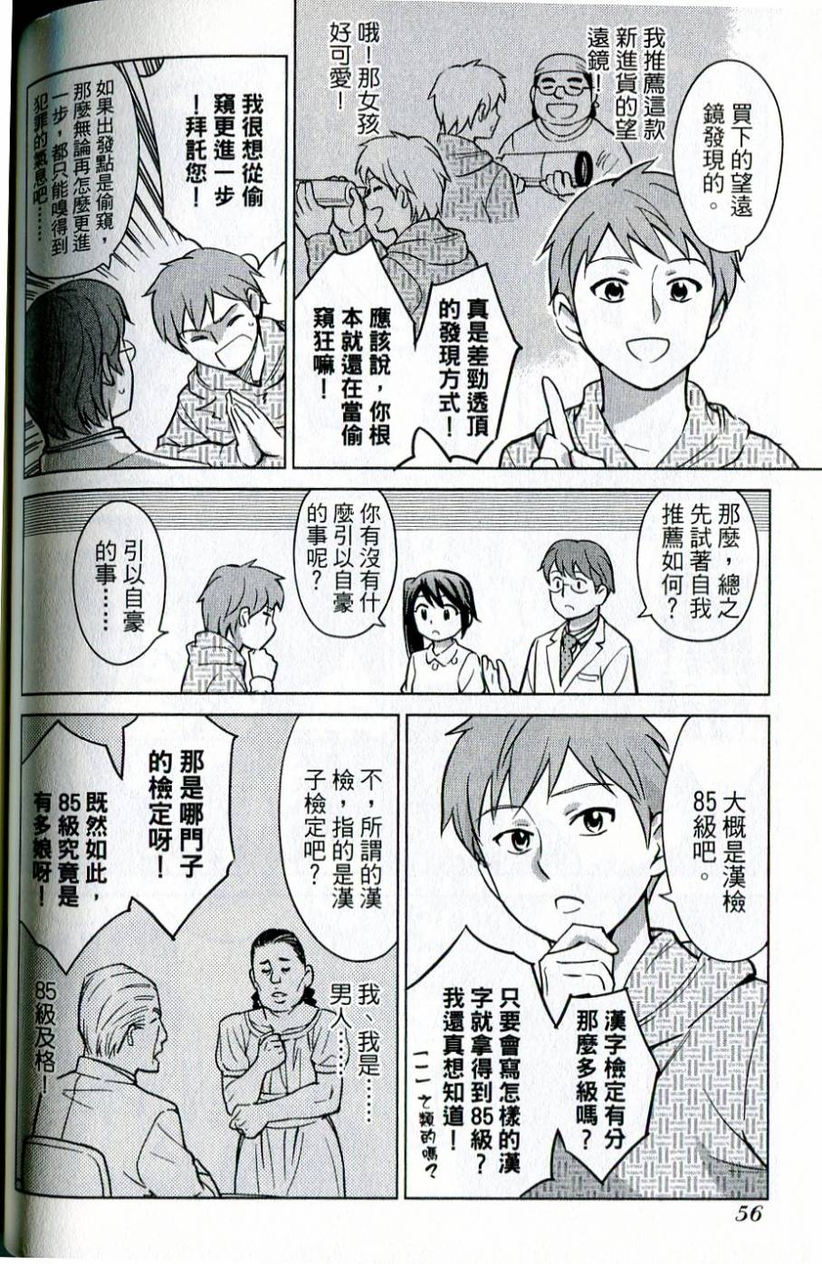 漫画心疗系韩漫全集-第39-40话无删减无遮挡章节图片 