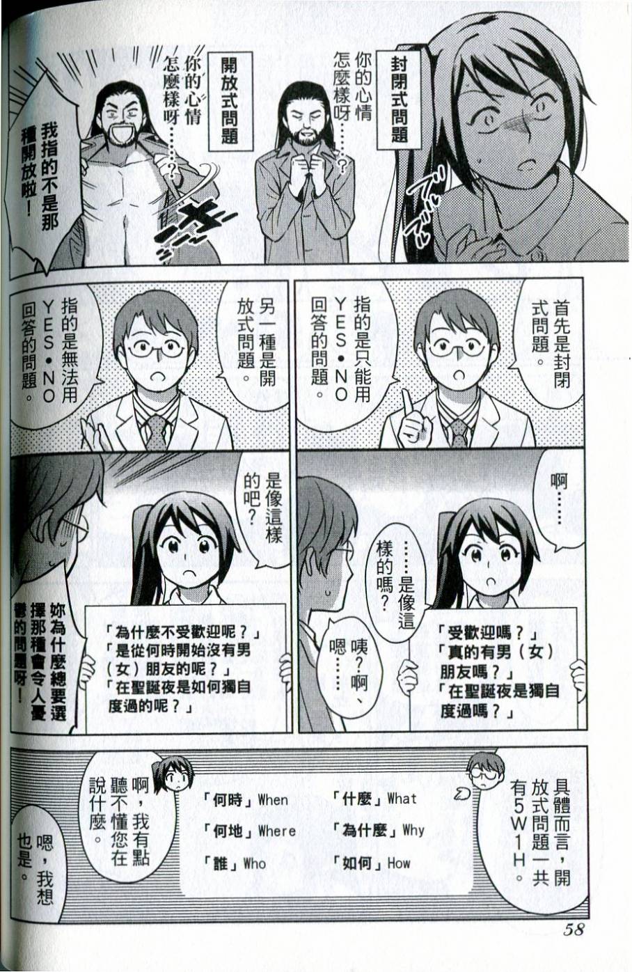 漫画心疗系韩漫全集-第39-40话无删减无遮挡章节图片 