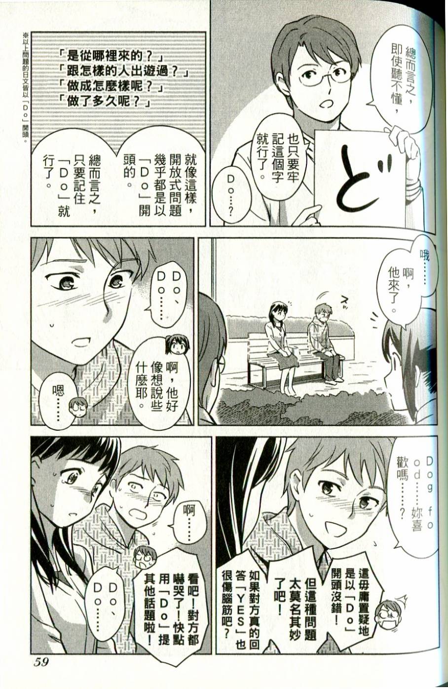 漫画心疗系韩漫全集-第39-40话无删减无遮挡章节图片 