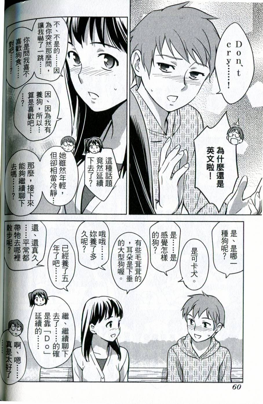 漫画心疗系韩漫全集-第39-40话无删减无遮挡章节图片 