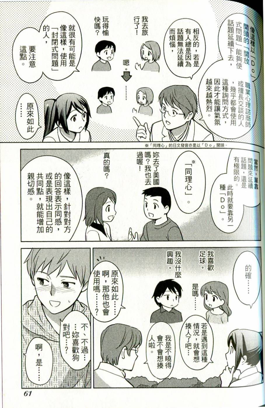 漫画心疗系韩漫全集-第39-40话无删减无遮挡章节图片 