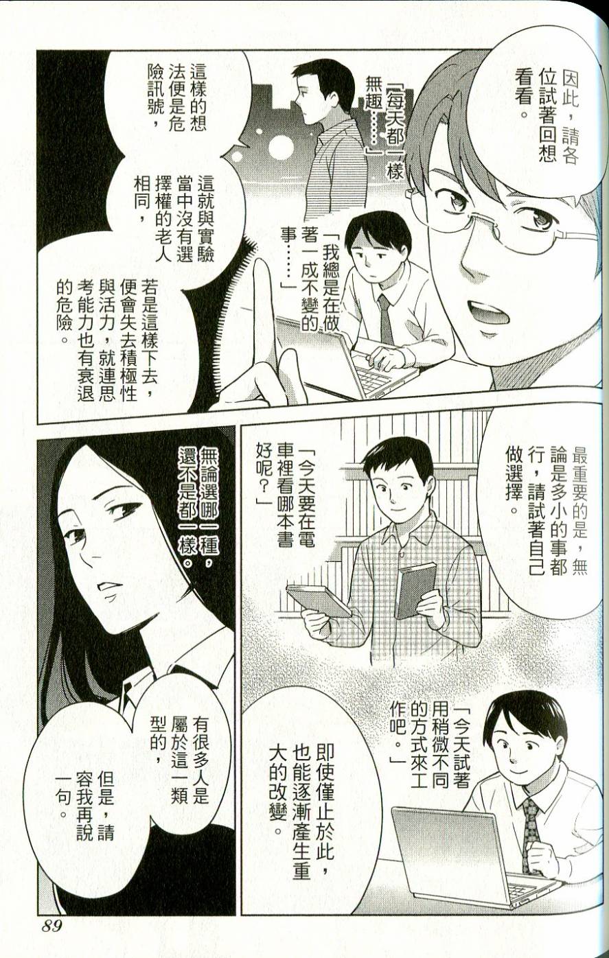 漫画心疗系韩漫全集-第41-42话无删减无遮挡章节图片 