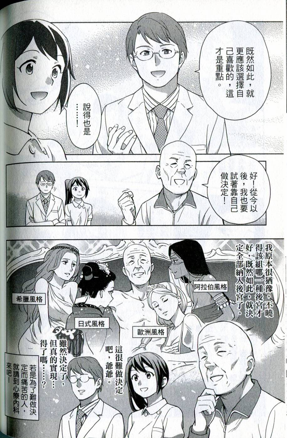 漫画心疗系韩漫全集-第41-42话无删减无遮挡章节图片 