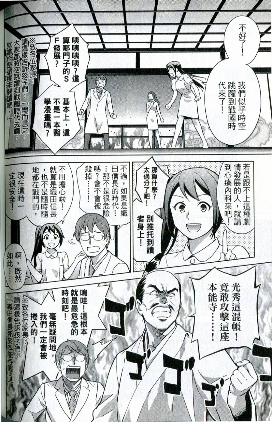 漫画心疗系韩漫全集-第41-42话无删减无遮挡章节图片 