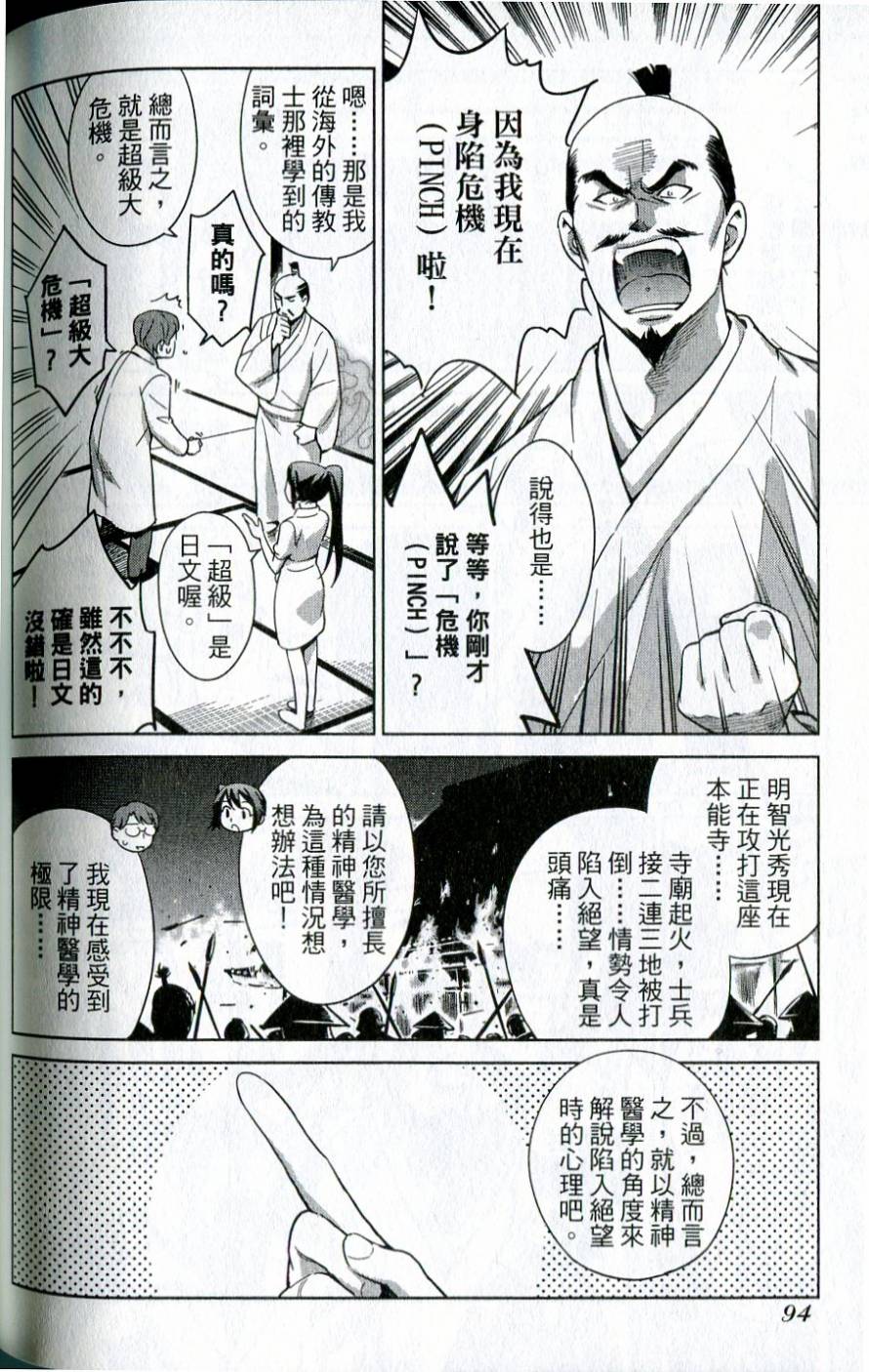 漫画心疗系韩漫全集-第41-42话无删减无遮挡章节图片 