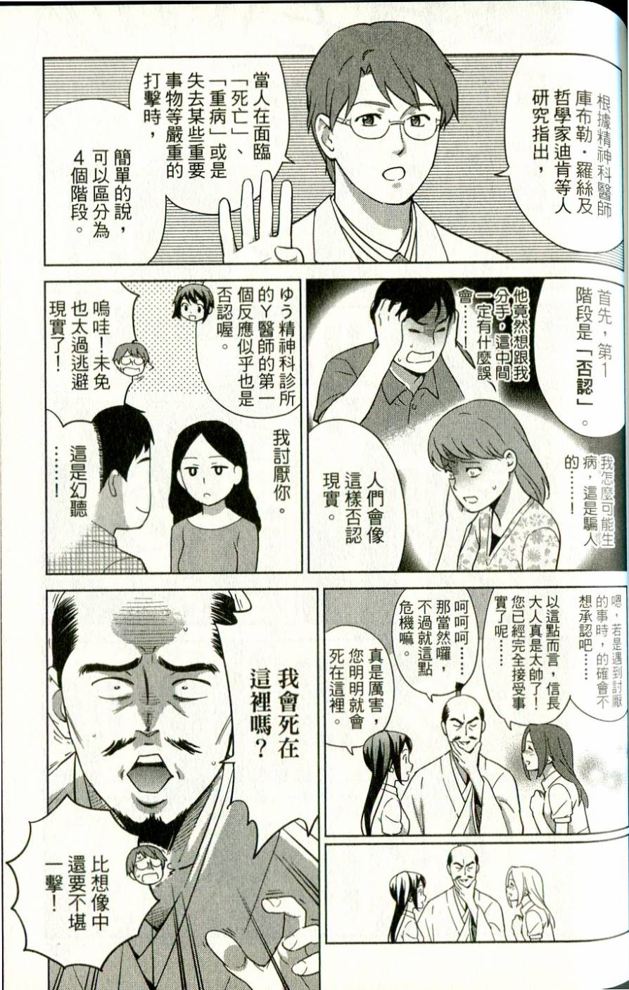 漫画心疗系韩漫全集-第41-42话无删减无遮挡章节图片 